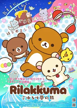 樱花漫画番剧《樱色回廊》海报